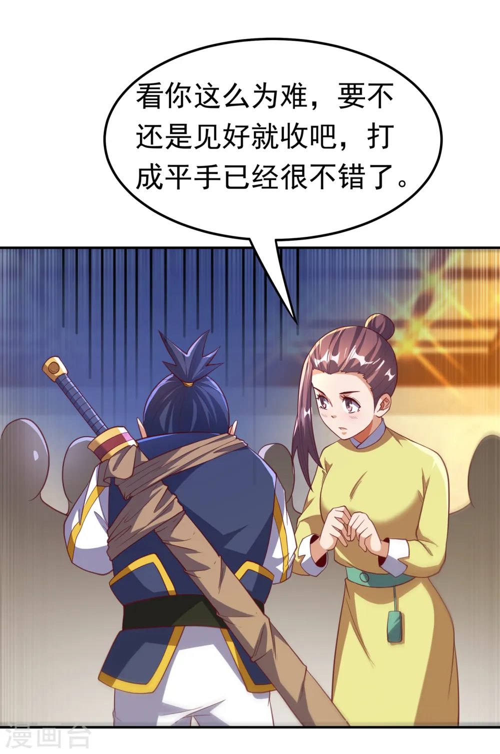 第139话 你到底是什么人？6