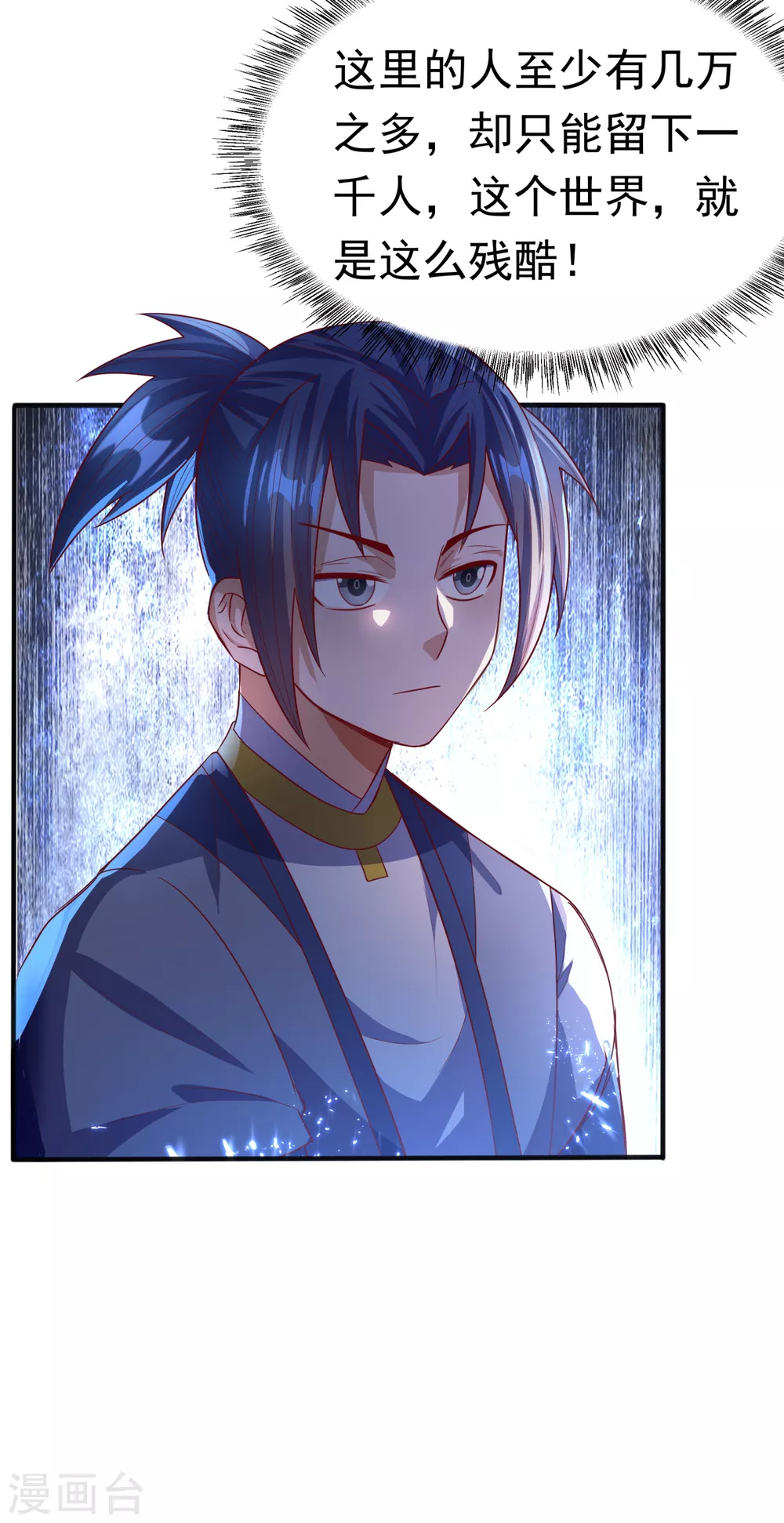 第72话 残酷的选拔27