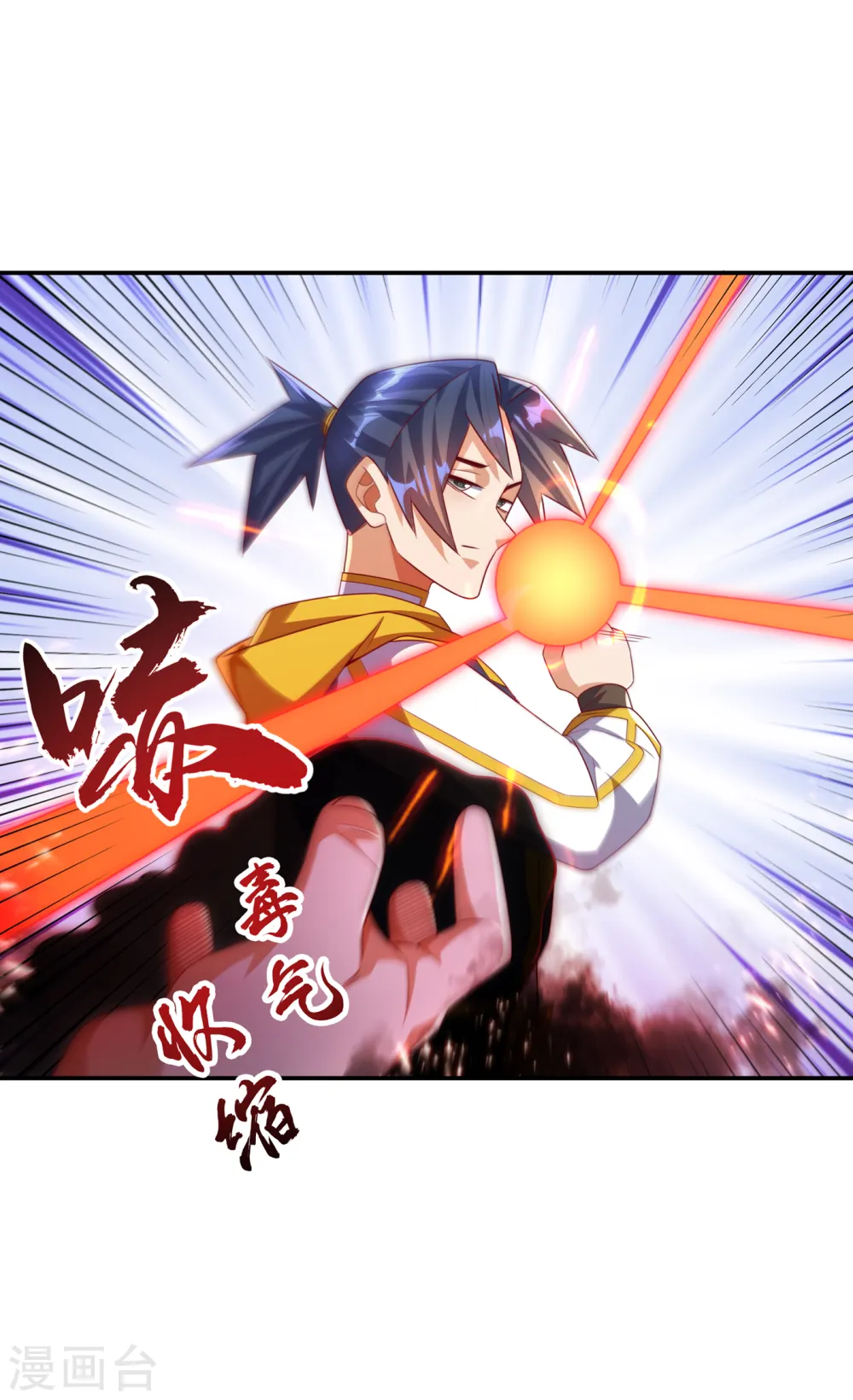 第172话 毒气收回去了？！7