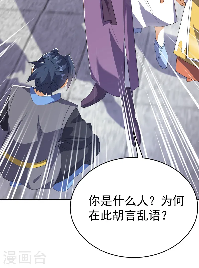 第511话 大比正式开始17