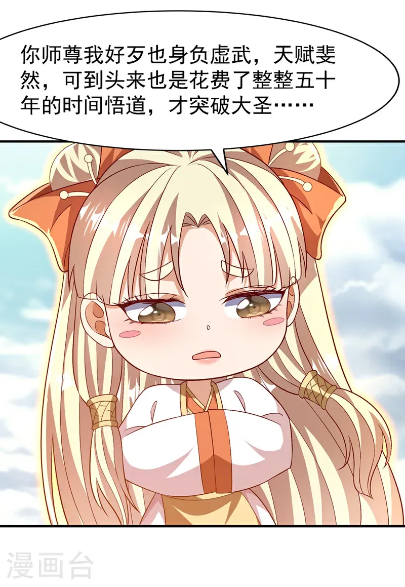 第497话 原来还差一步？24