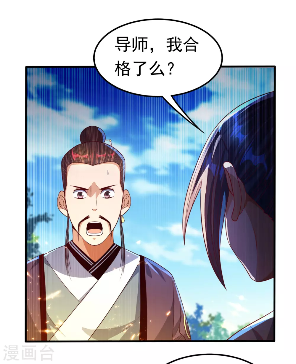 第73话 风浩，十四，武师！20