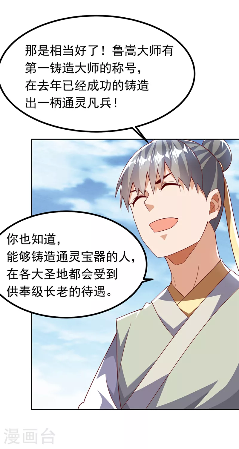第360话 我需要帮手22