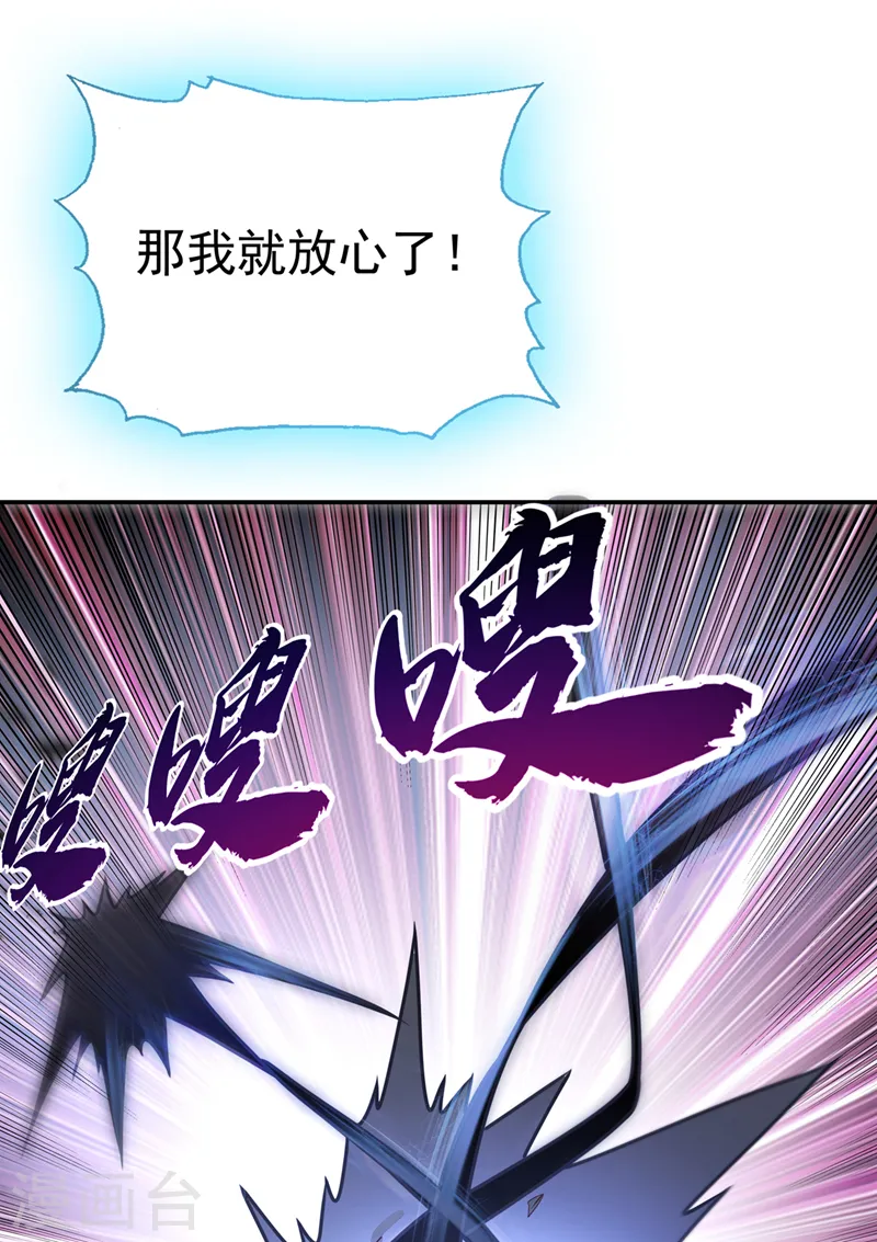 第226话 你是……虚龙？！20