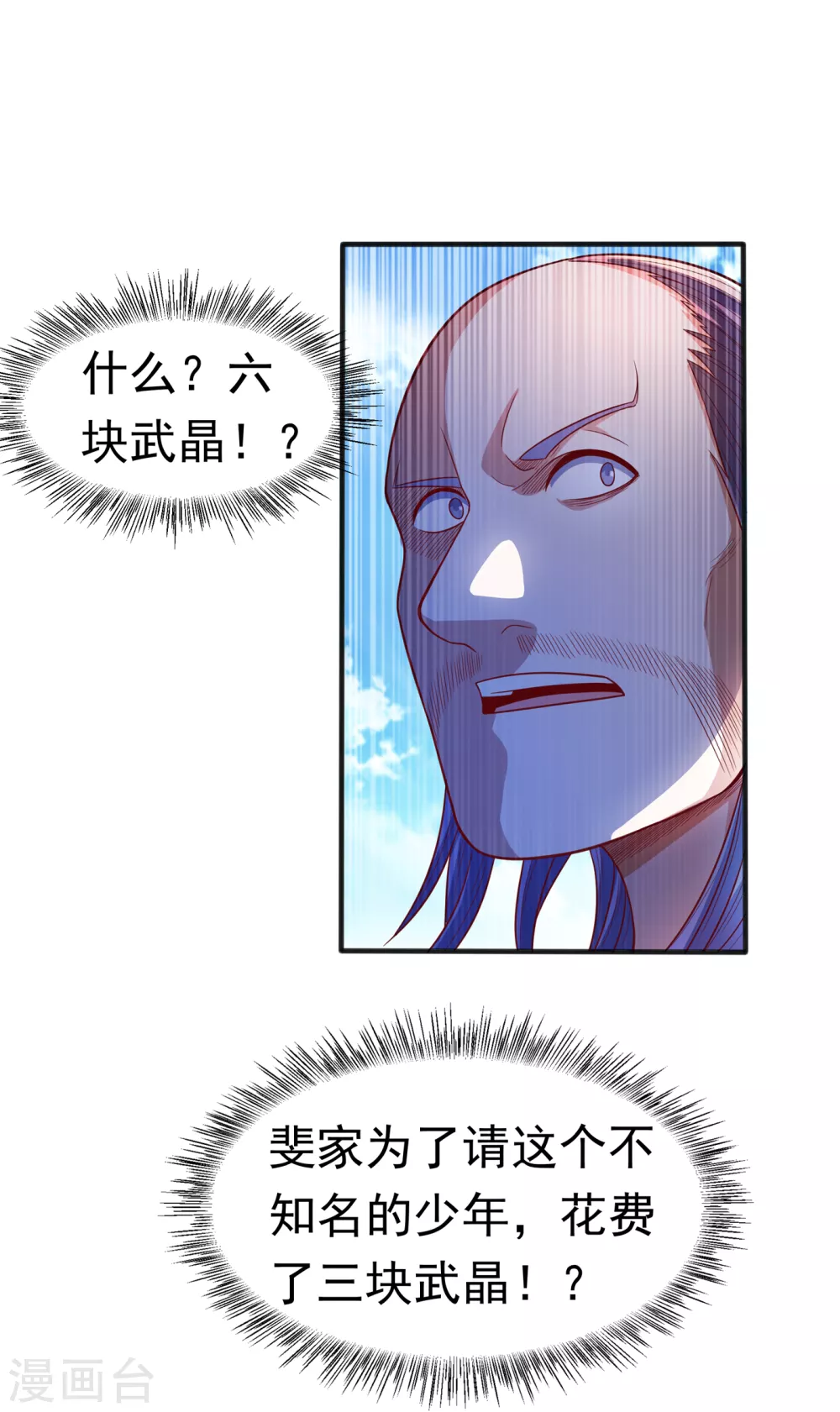 第49话 高价请外援25