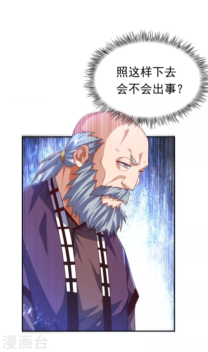 第95话 给我败吧！9