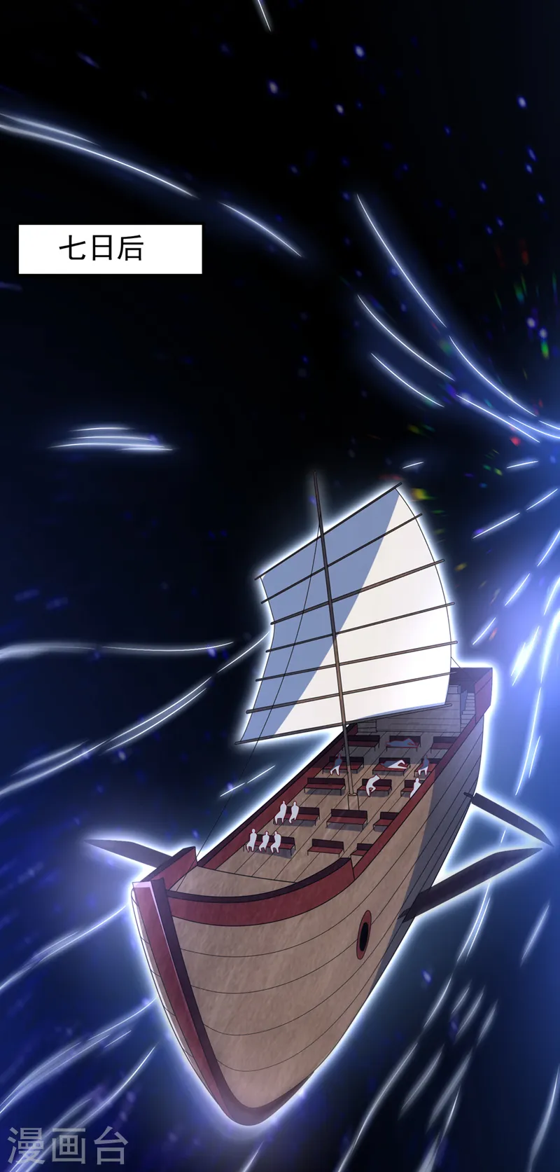 第248话 这…是流光风暴！14