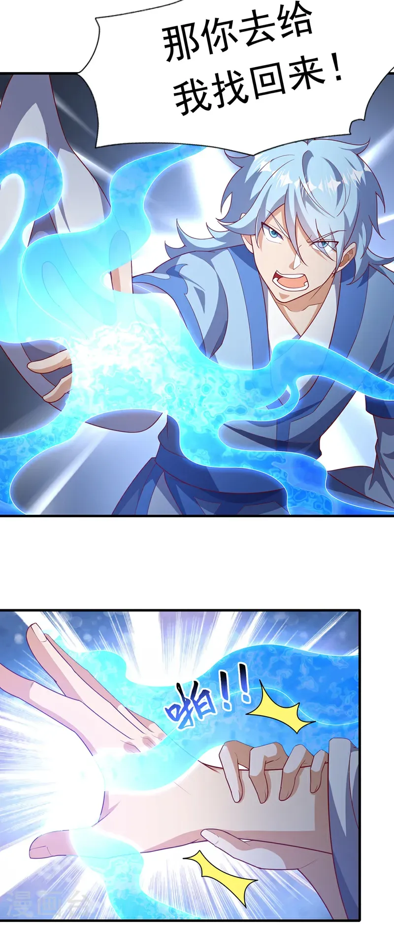 第510话 那是修罗神体！12