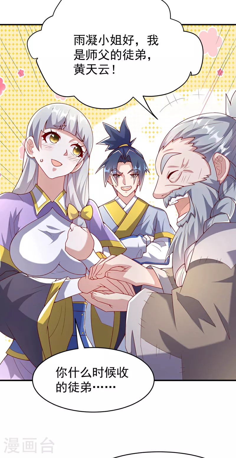 第355话 地狱杀手真面目19