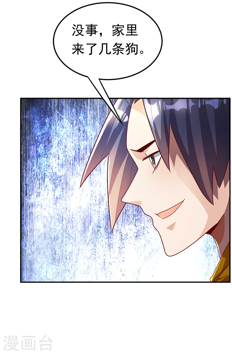 第195话 吴家…一个不留！1