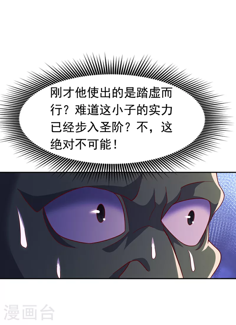第370话 人族也有如此强者8