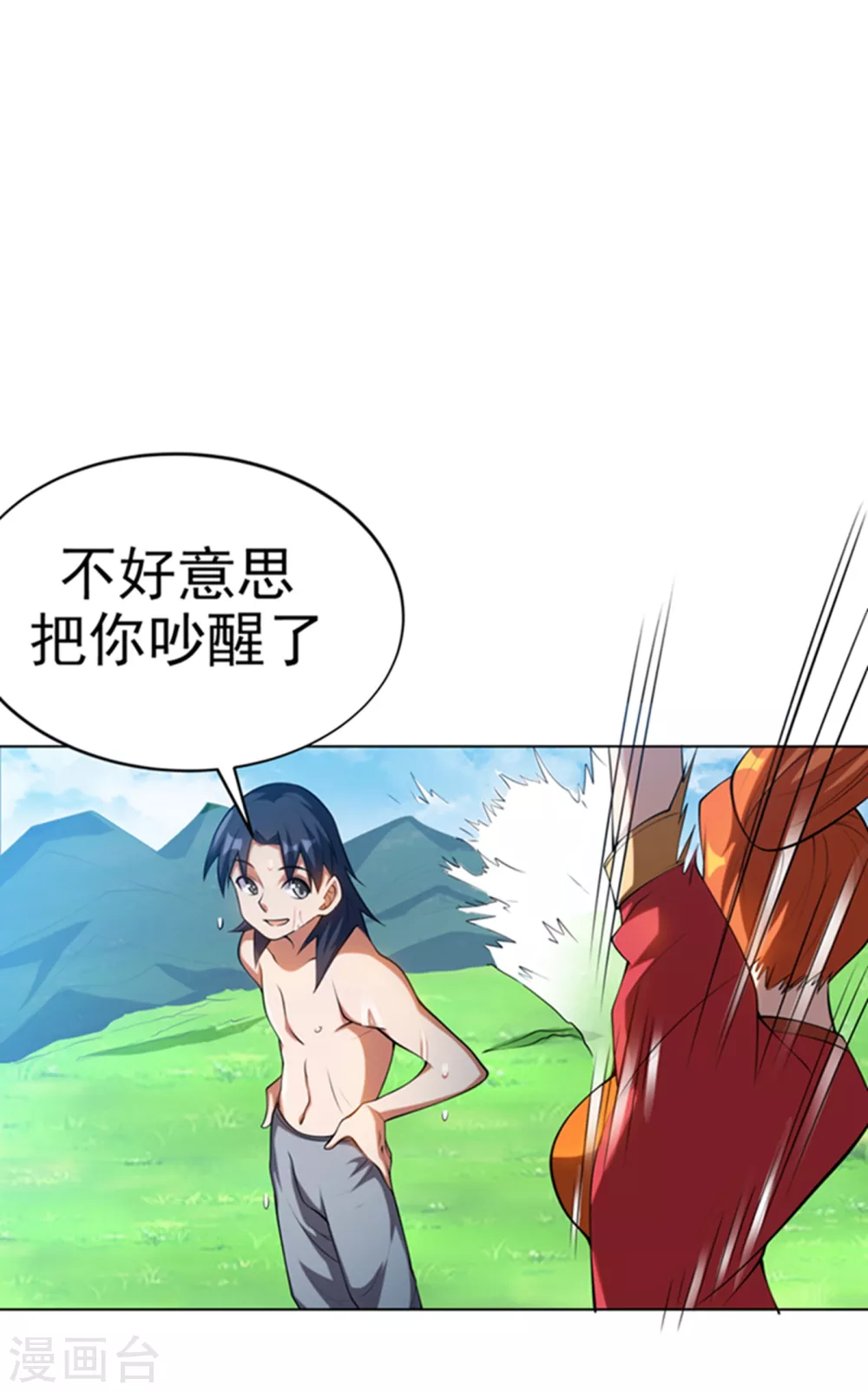 第28话 该讨点利息了~8