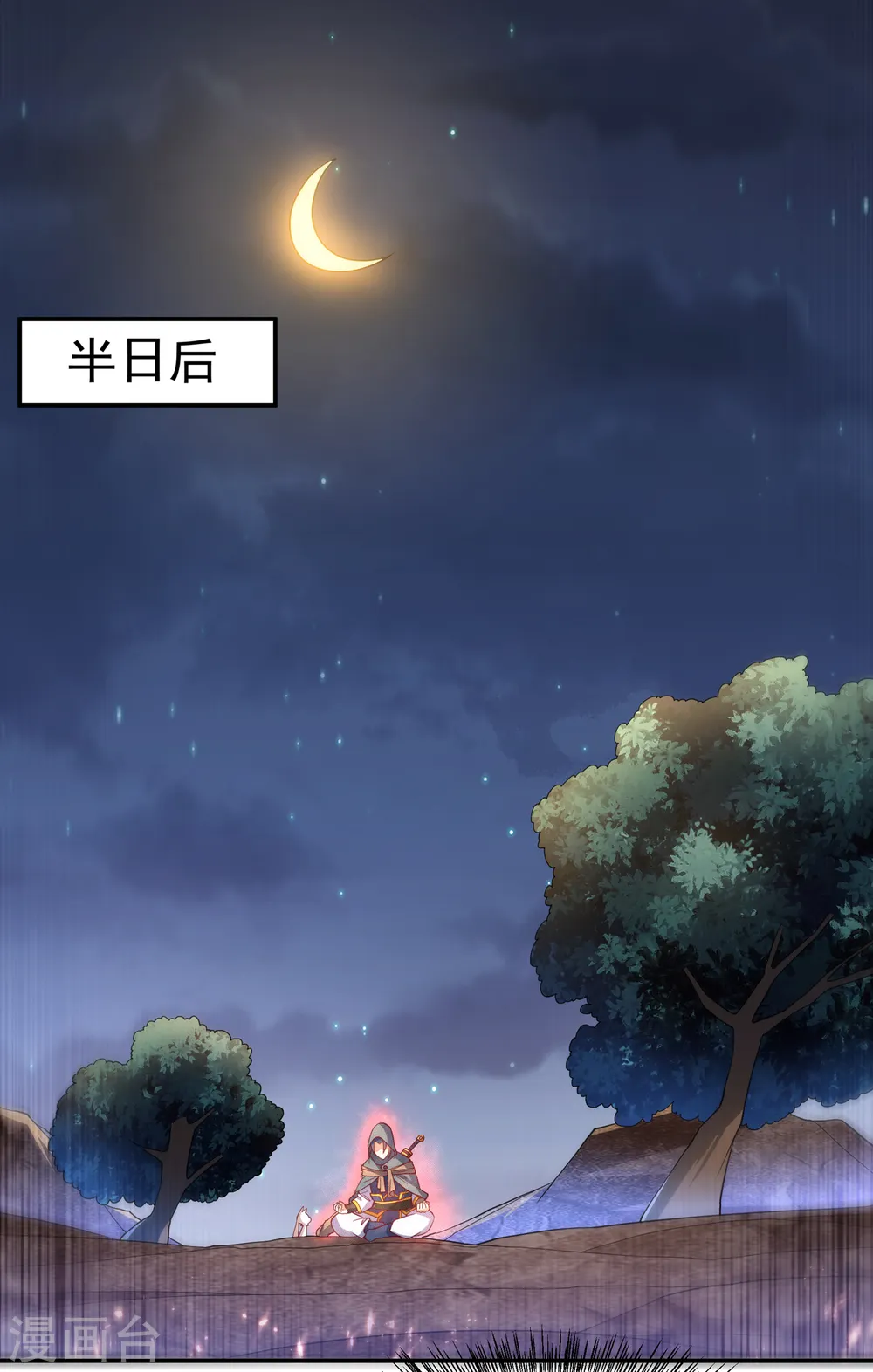 第136话 这…麒麟臂？！9