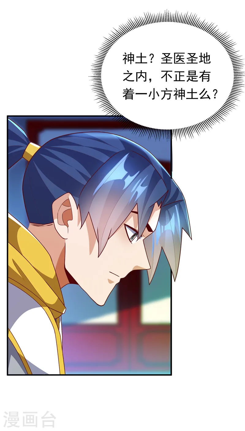 第260话 光明联盟深不可测！28