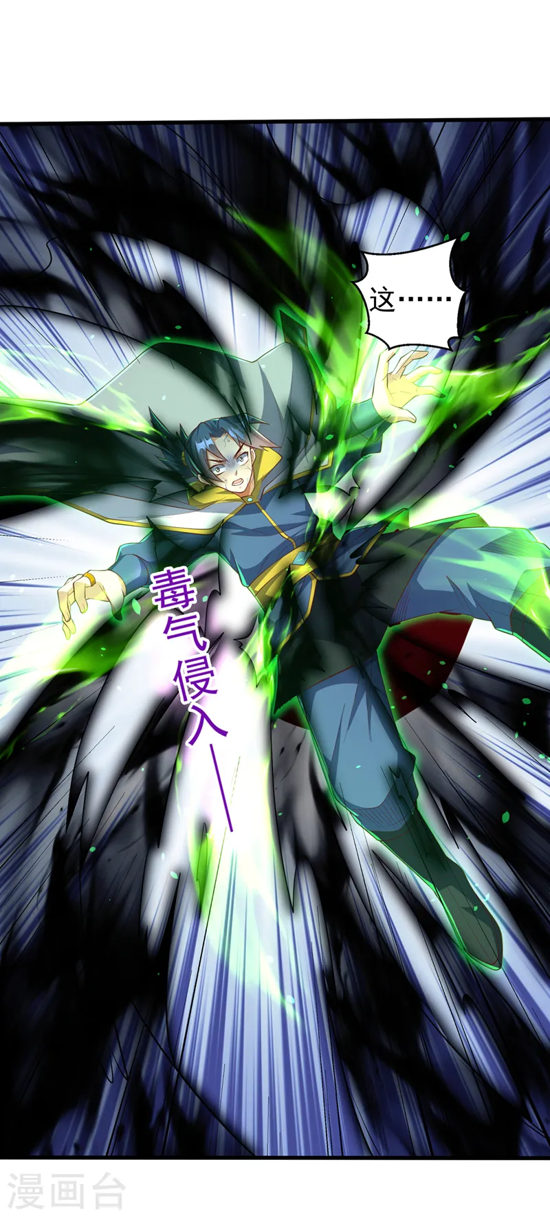 第276话 糟糕，中毒了！16