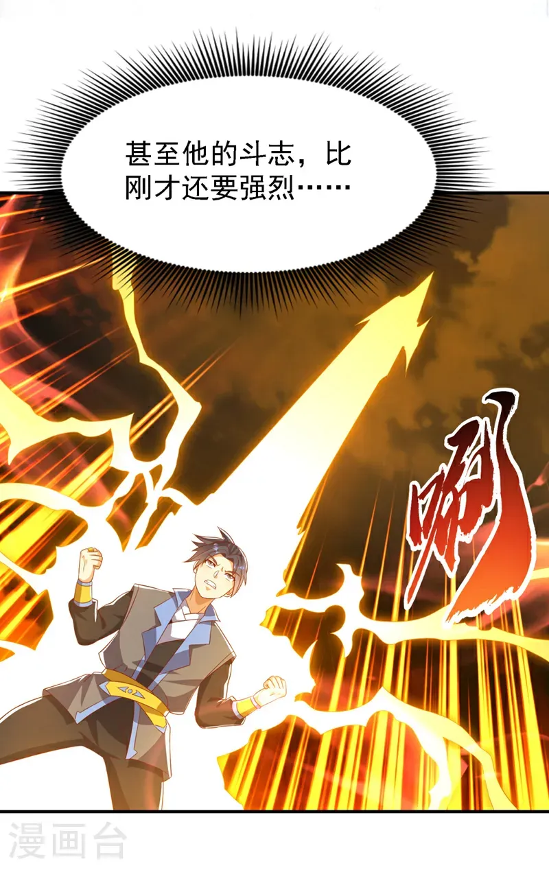 第506话 我为什么要低调10