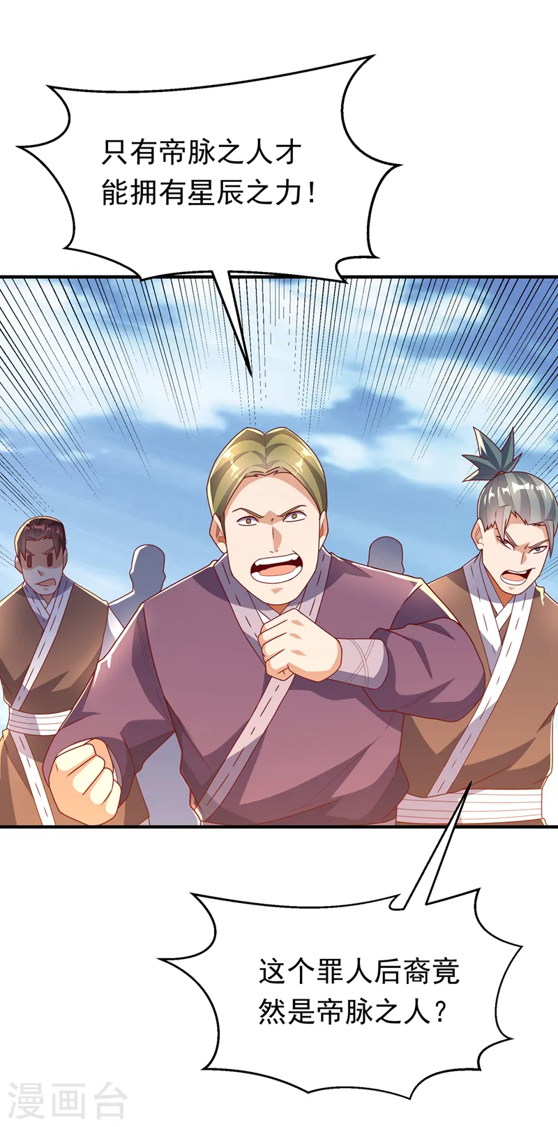 第291话 你敢动手试试？29