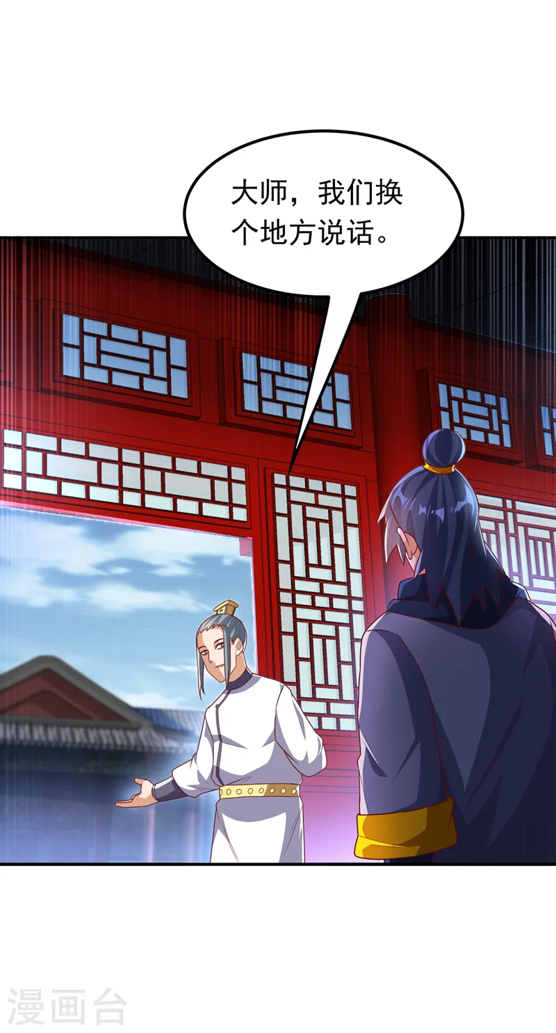 第242话 我是来讨要秘法的！9