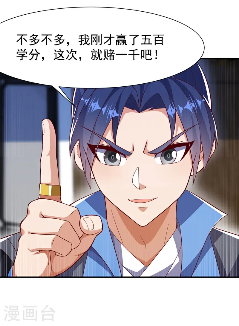 第507话 多谢你的学分13