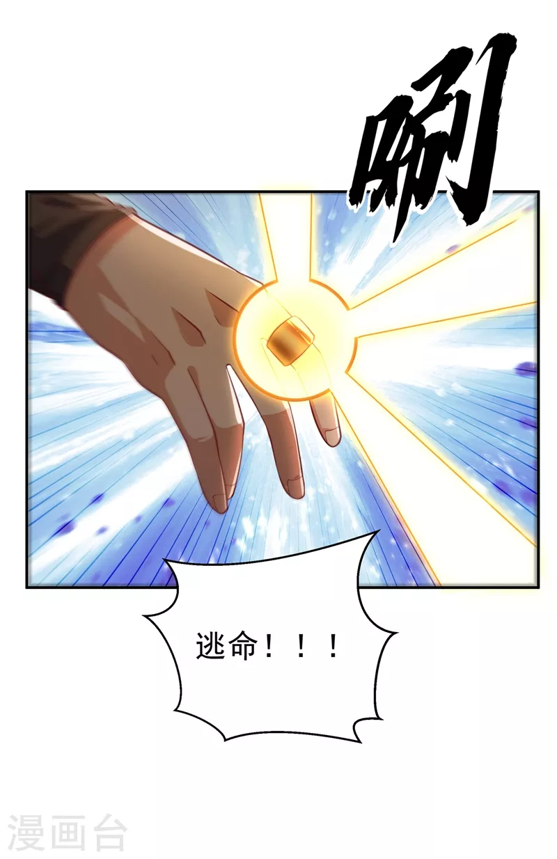 第114话 跑？为什么要跑？30