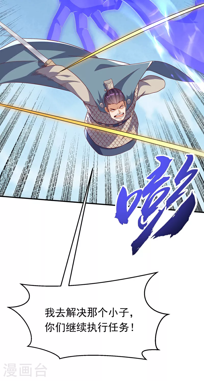 第325话 水月，你突破了？9