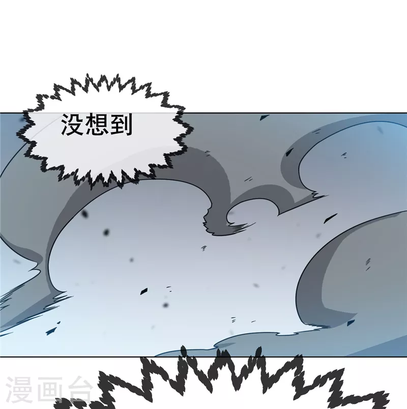 第4话 突破三级高阶！36