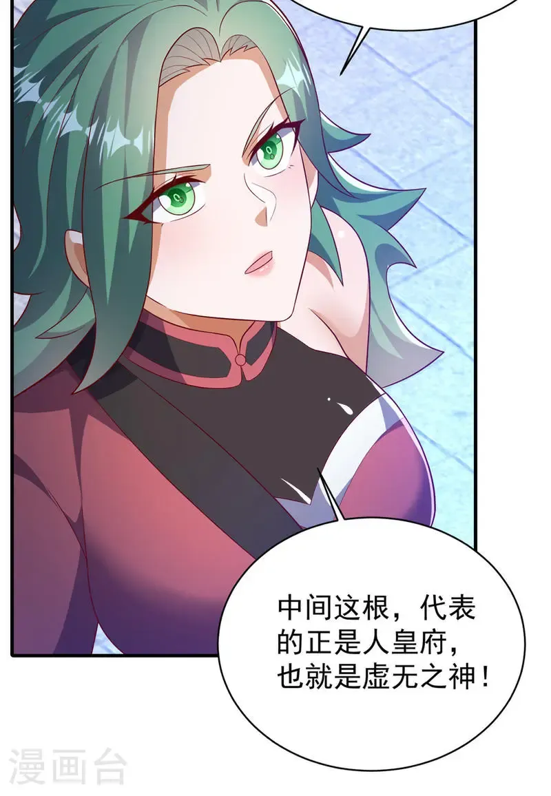 第509话 人族的荣耀！29