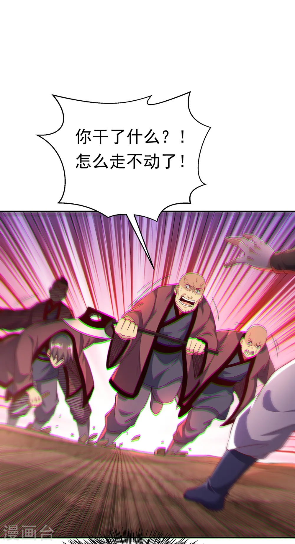 第142话 这是…突破的征兆！4