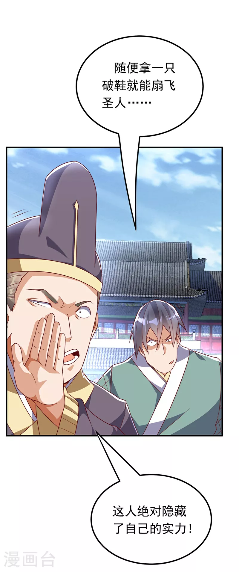 第335话 三个圣人？15