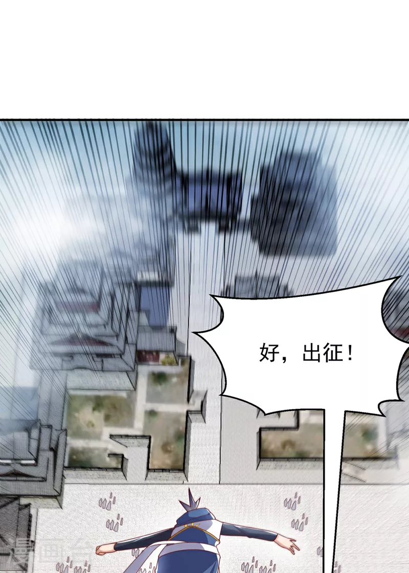 第299话 琅邪圣子，你可敢战35