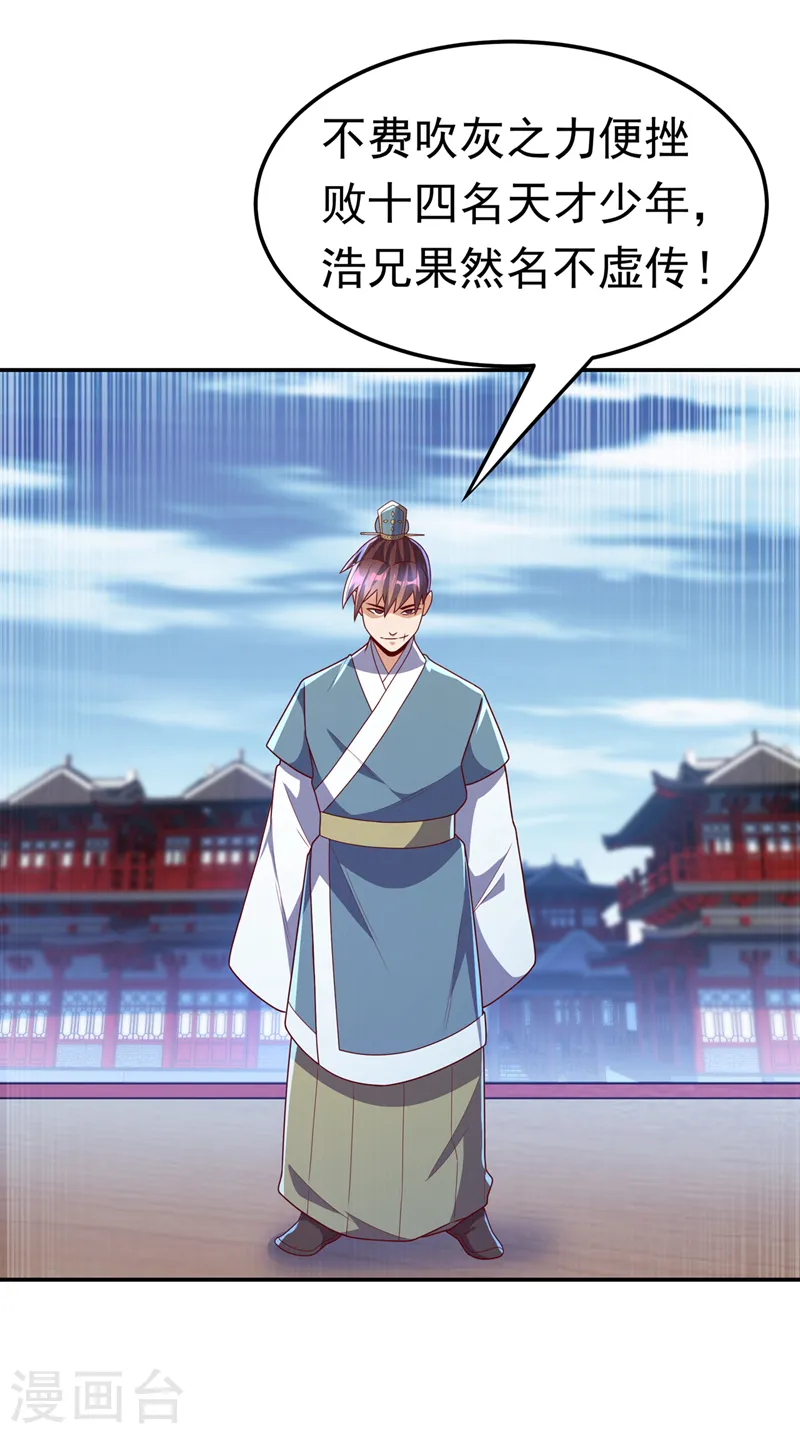 第220话 五万武晶助兴？！6
