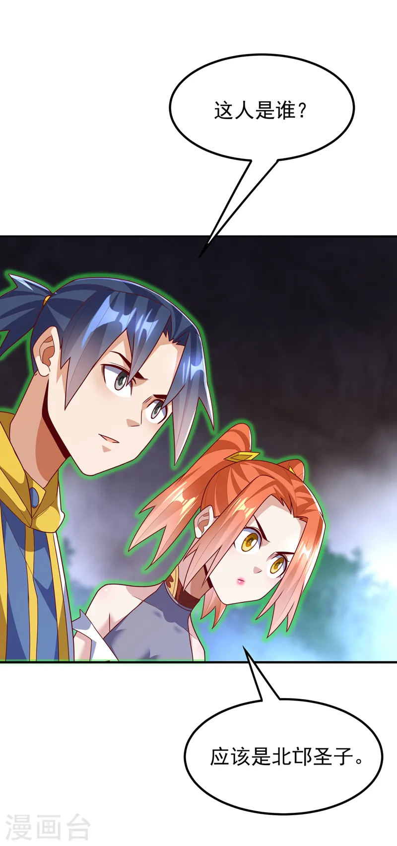 第267话 象狮兽！0