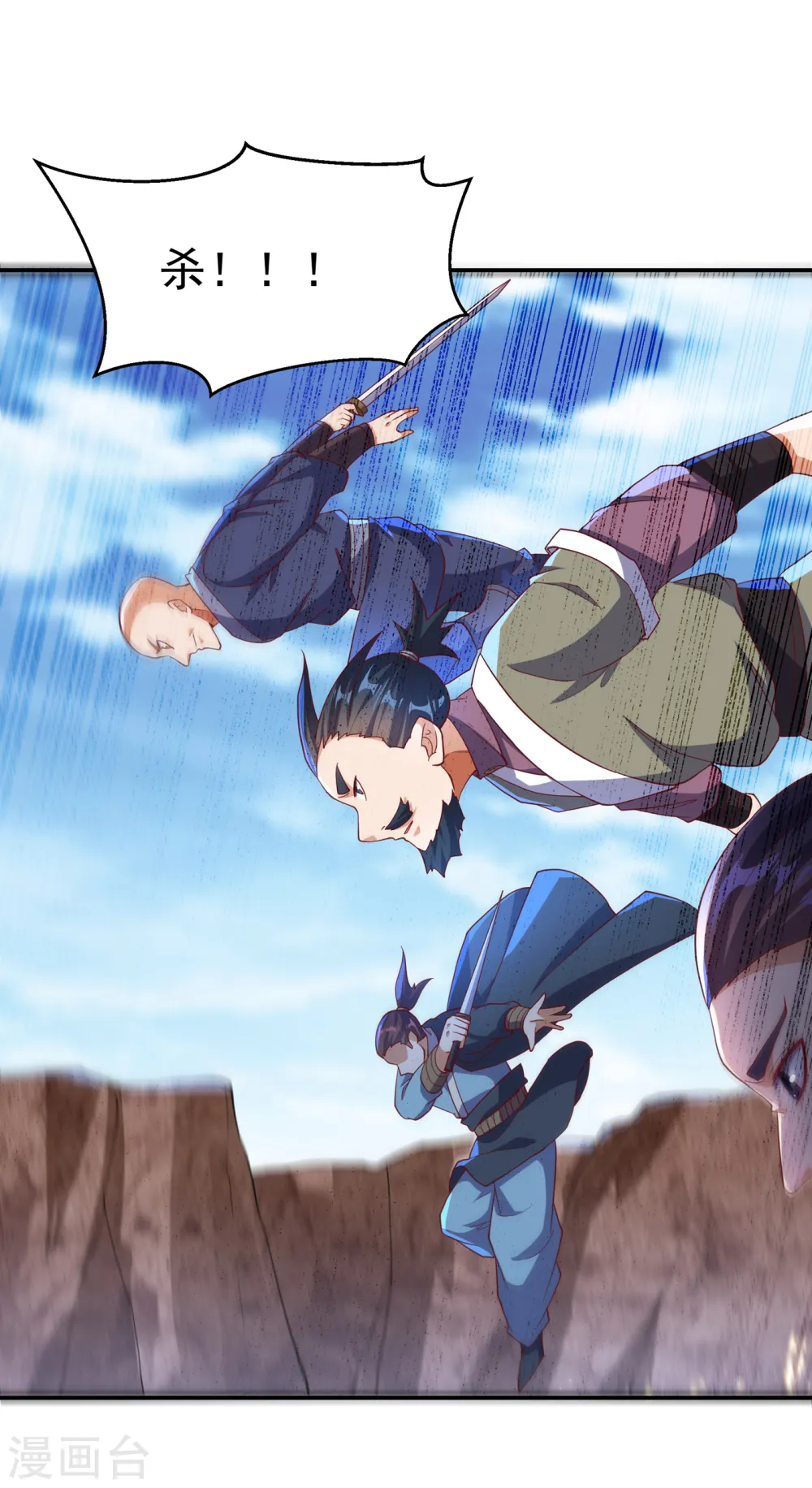 第131话 武尊级荒兽！2