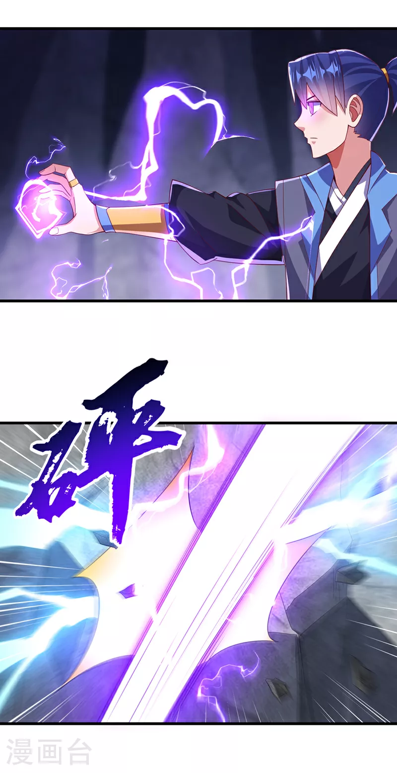 第380话 是我个人的源脉16