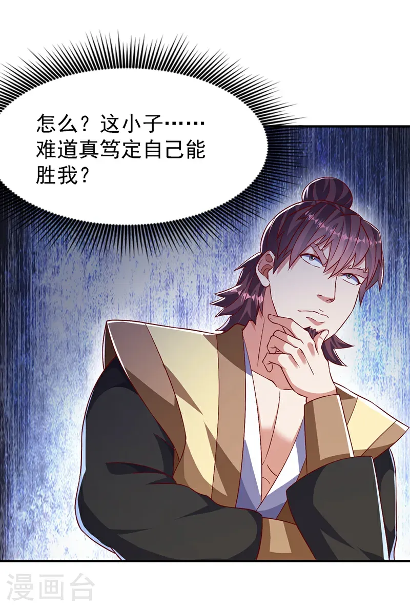 第505话 九幽神体！23