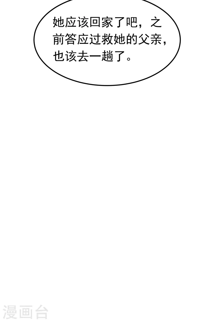 第111话 为什么我忘不了他……8