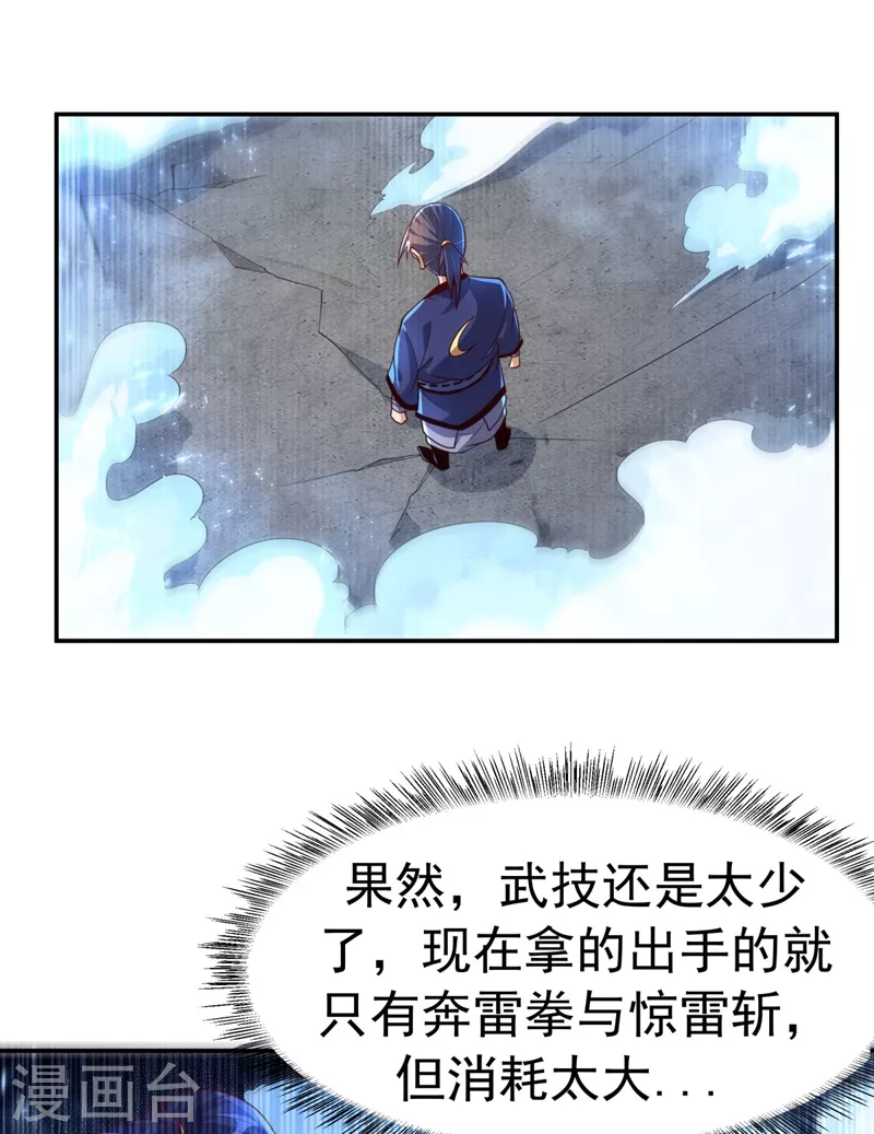 第94话 冰霜掌10