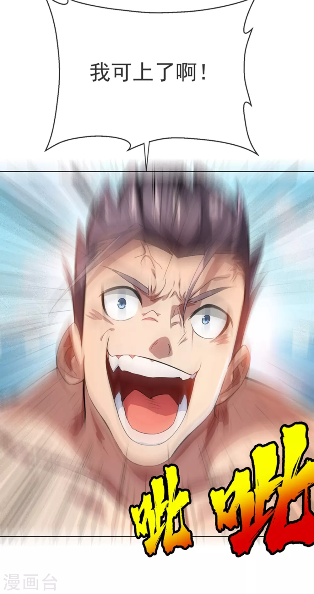 第14话 我不是废物17