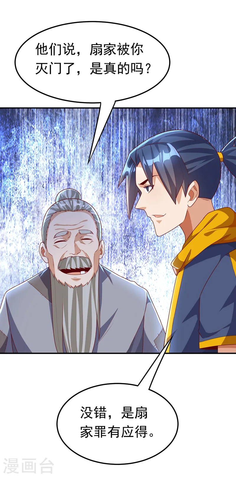 第203话 他们…是你父母？！8