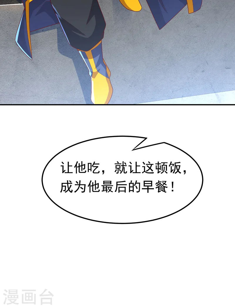 第218话 谁出的高谁先来23