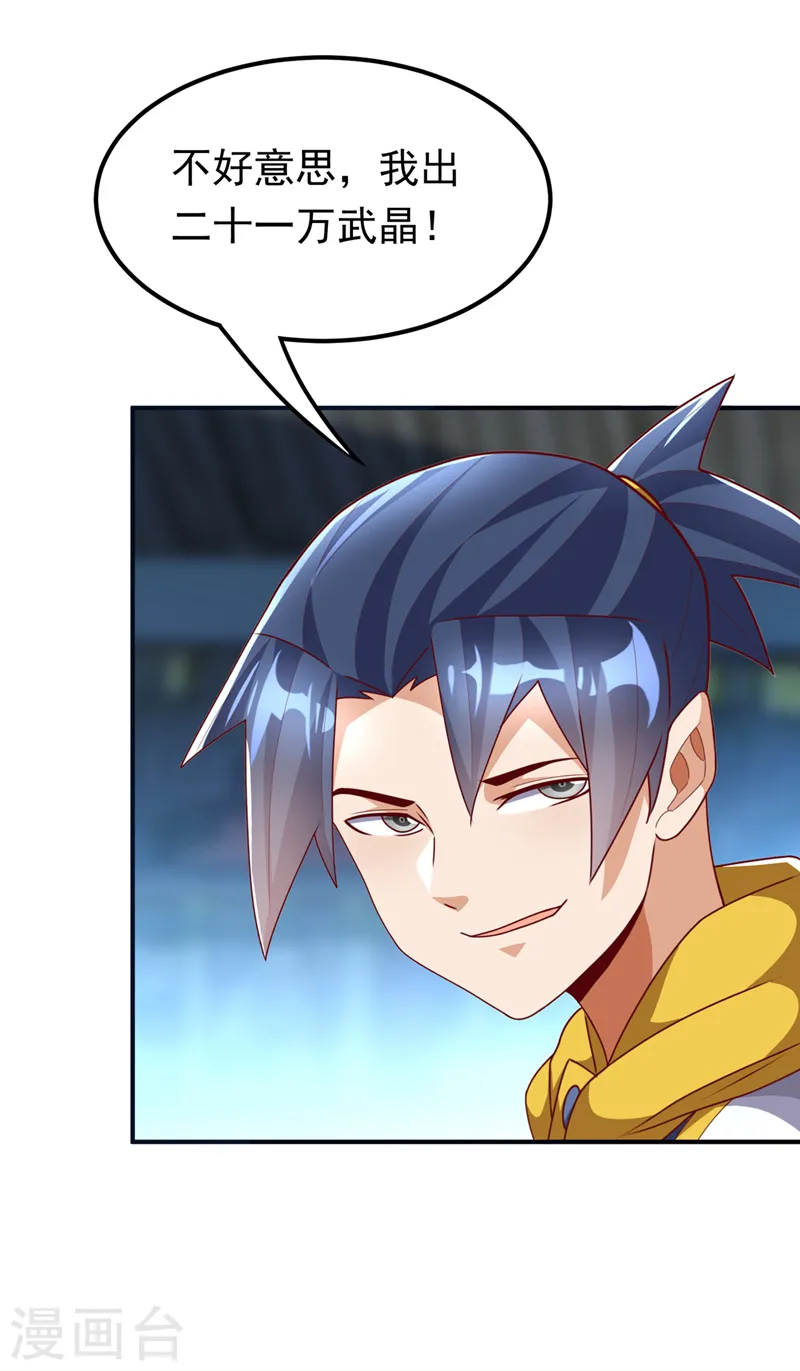 第259话 这东西不凡！要拿下28