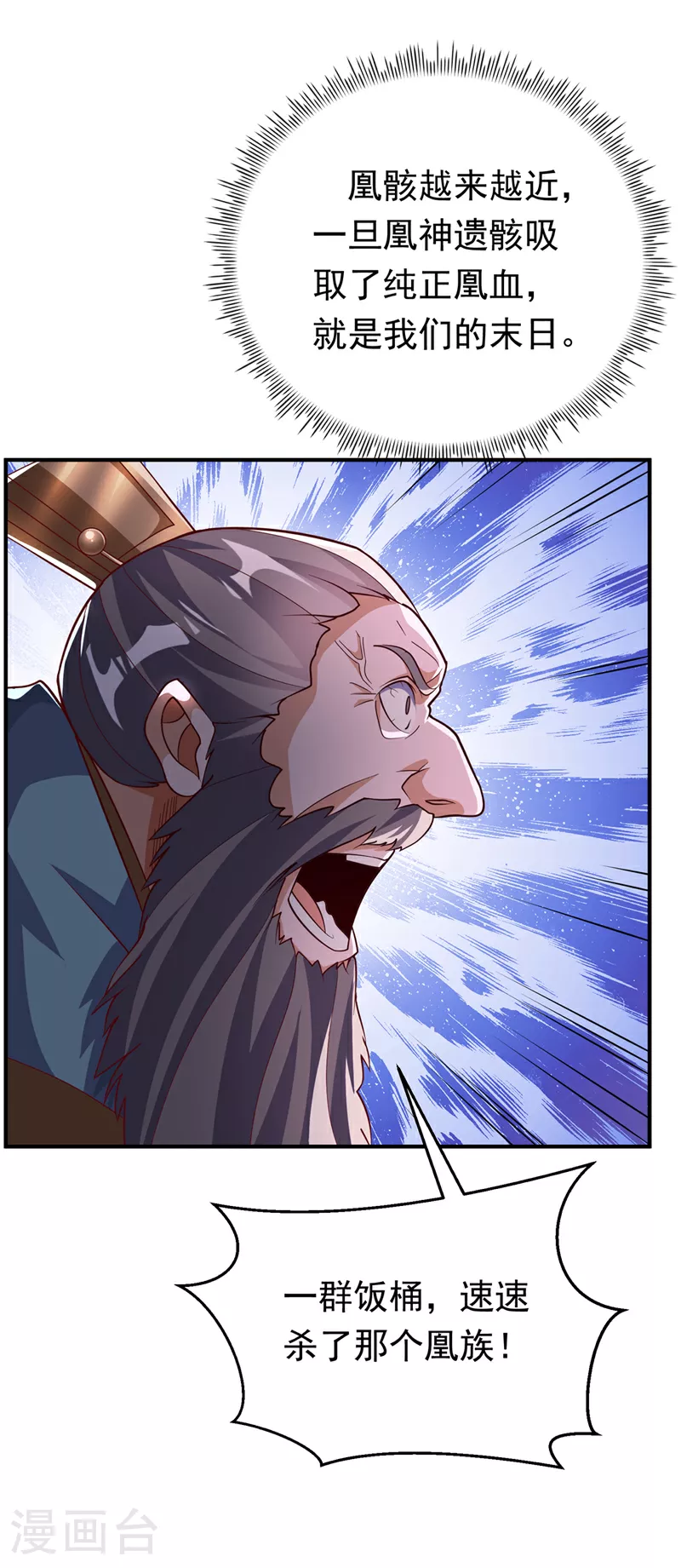 第325话 水月，你突破了？20