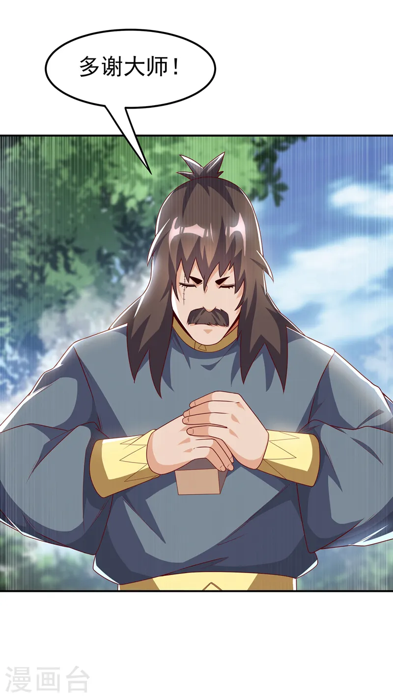 第199话 两年！等我回来！11