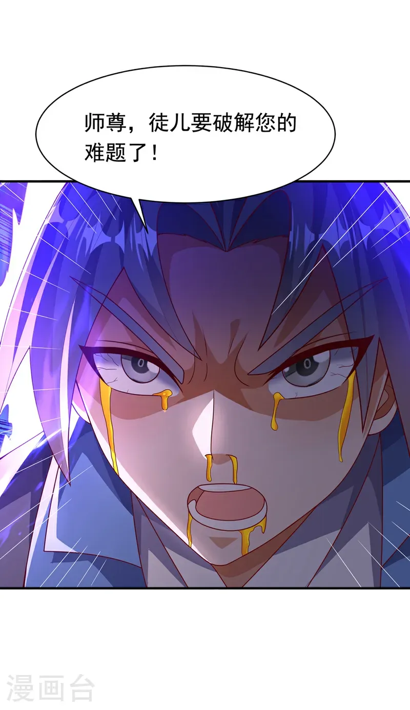 第469话 师尊的难题26