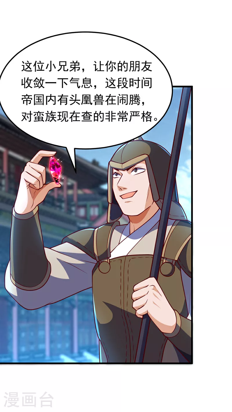 第319话 我们一起走！33