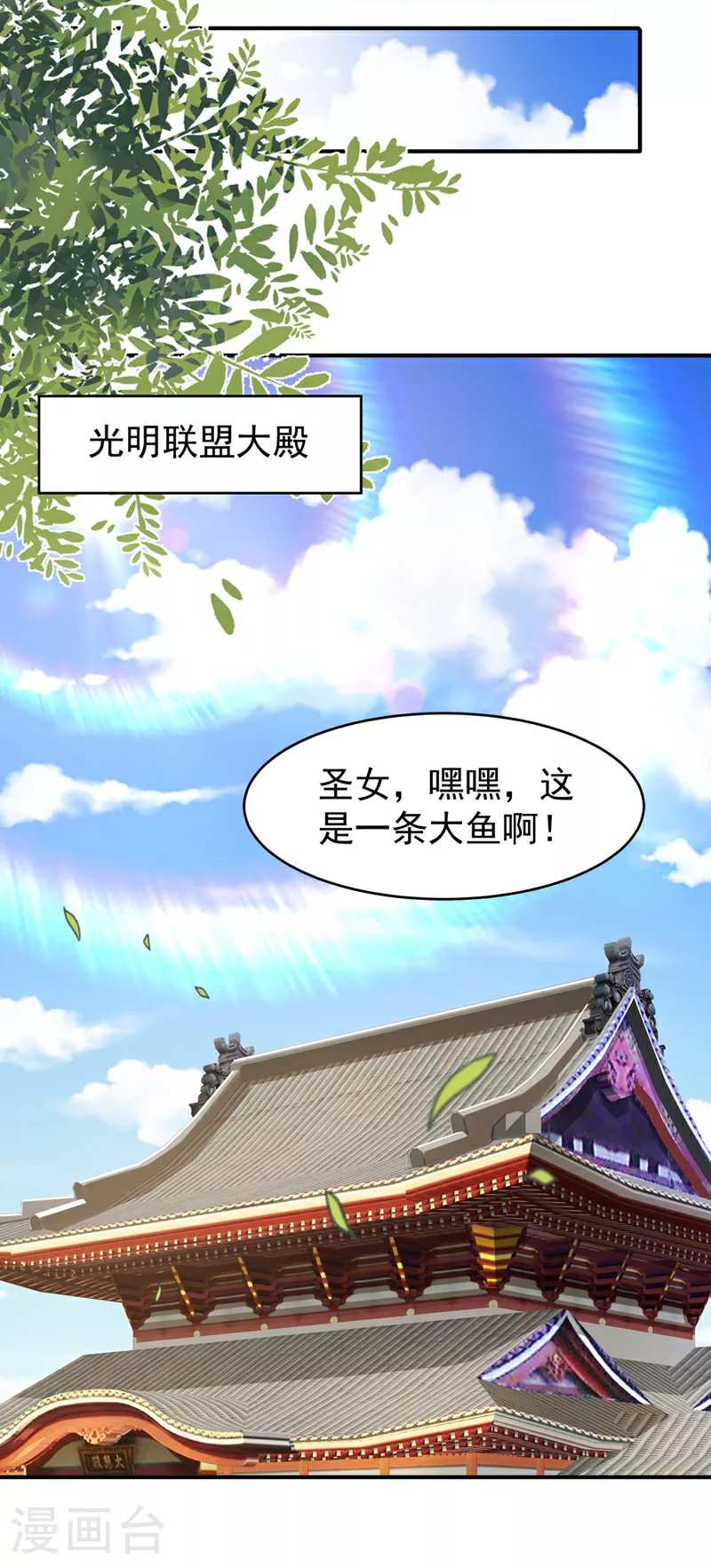 第353话 圣女前去谈判17