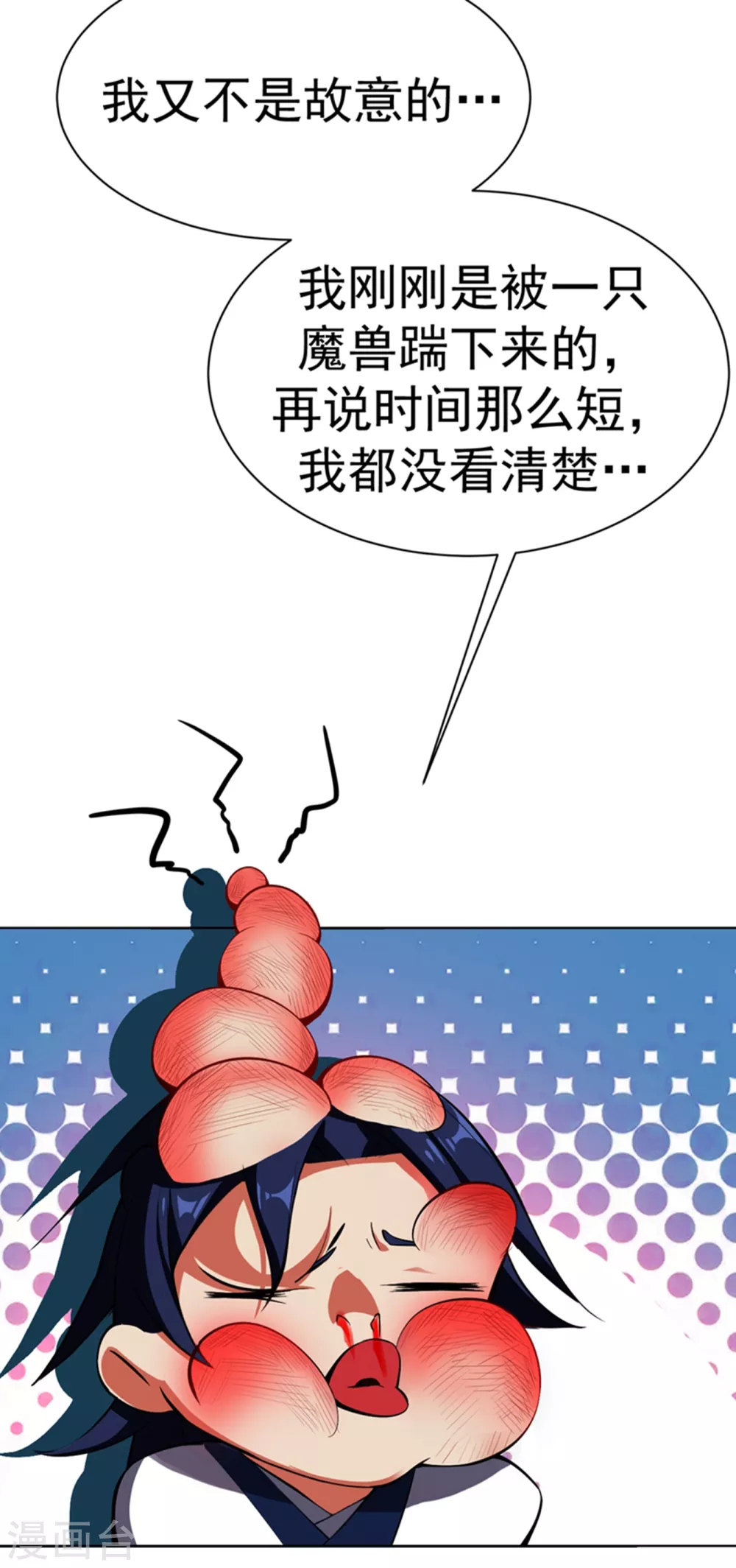 第23话 敢偷看我洗澡！？31