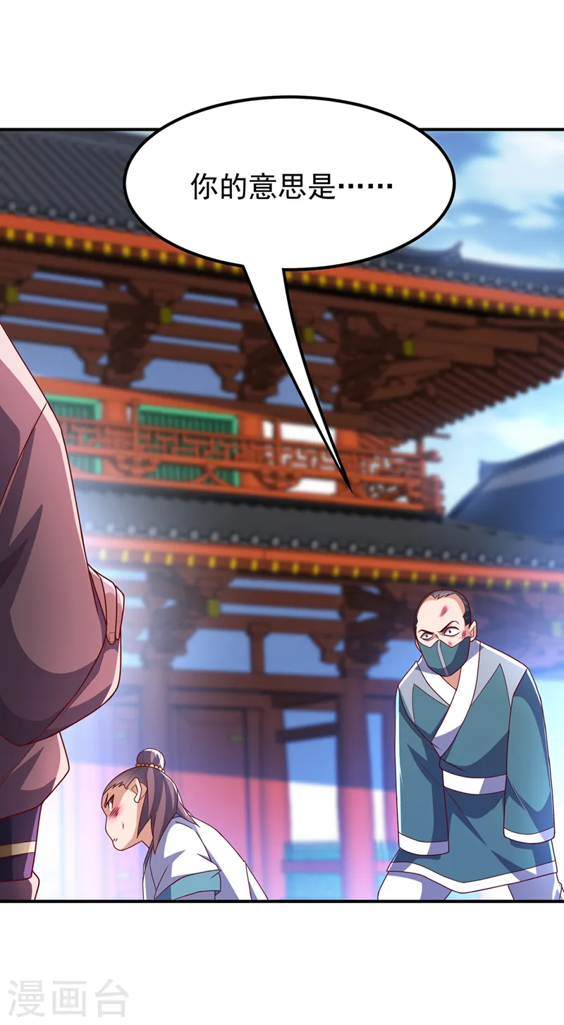 第281话 风逆先祖的玉佩？！8
