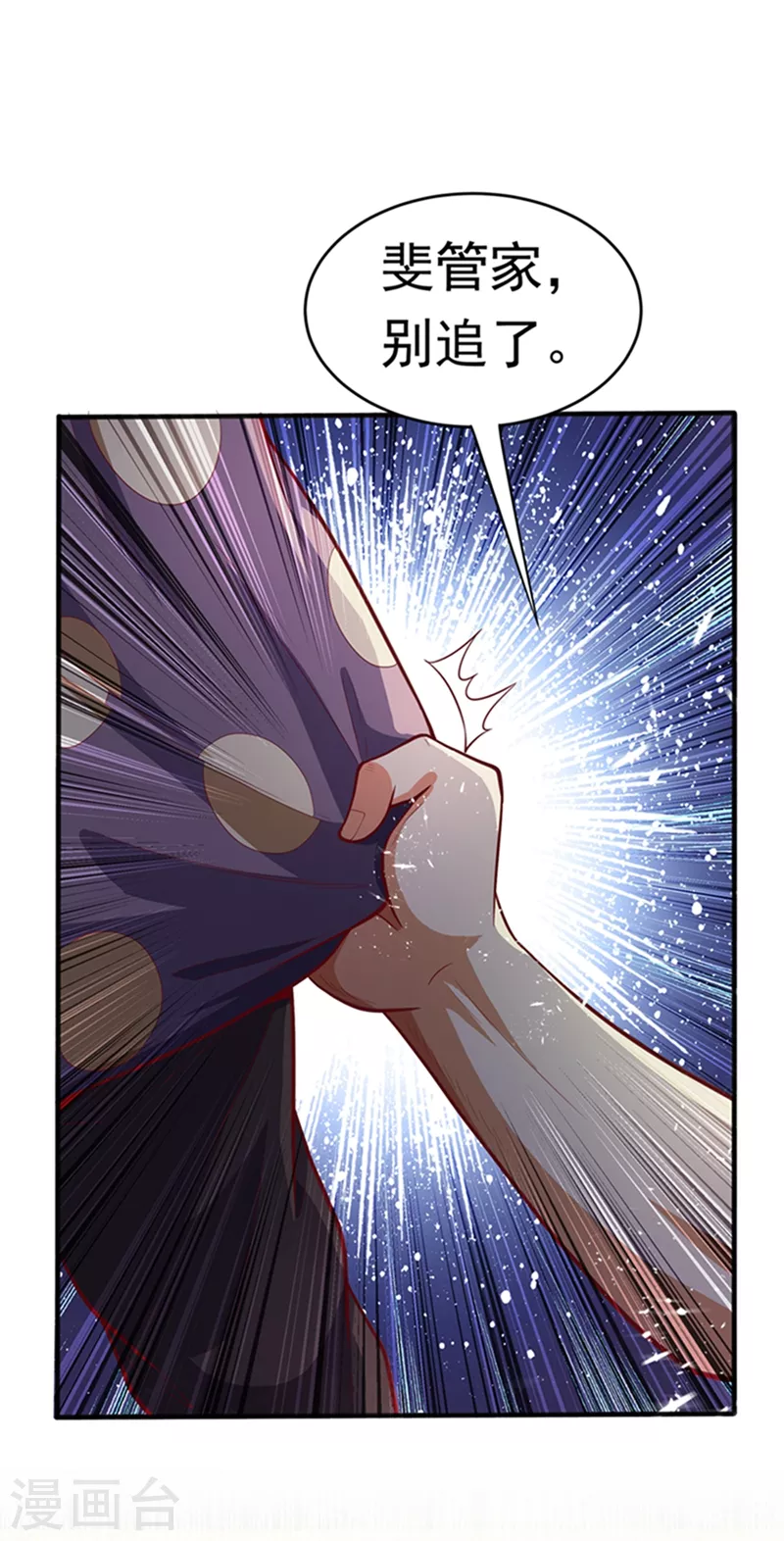 第44话 买凶杀团长？39