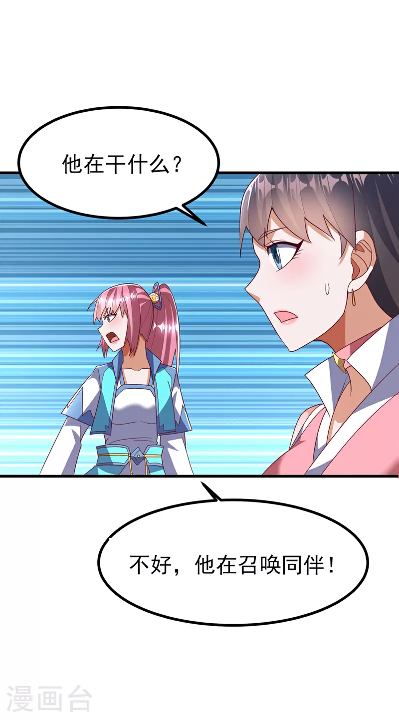第368话 来生与你相见12